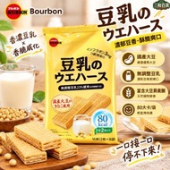 BOURBON波路夢豆乳威化餅16枚 日本原裝進口 國產大豆豆乳夾心威化 低卡休閒下午茶零食(此日期前最佳：2027.3月）