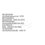 Bk2z6584b Valve Cover Gasket Bk2z6a892a Injector Seal Bk2z9g609a Ring Xs7z8527a O-Ring 12c1z9448a Ex