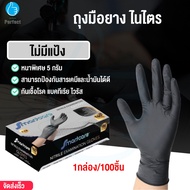 Extra Thick 5g Black Nitrile Latex Gloves NT34 (Box Of 100pcs)