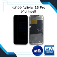 หน้าจอ IP 13 Pro งาน incell จอ13Pro จอip จอ iP จอมือถือ หน้าจอโทรศัพท์ อะไหล่หน้าจอ (มีการรับประกัน)
