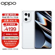 OPPO Find X5 Pro 天玑版 12GB+256GB 白瓷 天玑9000 5000万双主摄 2K 120Hz 智能刷新率 80W闪充 5G手机