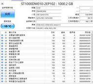 中古 500 保固3天 1TB ST1000DM010-2EP102  1000.2 GB