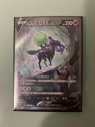 PTCG 寵物小精靈 寶可夢卡 中文版 全新100% SR極稀有 S6KF 擴充包「漆黑幽魂」 黑馬蕾冠王V 異圖