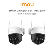 Imou Cruiser SE+ 3MP/5MP กล้อง IP66กล้องไวไฟ PTZ กลางแจ้ง กันน้ำการมองเห็นได้ในเวลากลางคืน (1ตัว)