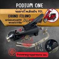 ท่อPo1 ท่อQbix ท่อผ่า GT125 ท่อGT125 ท่อหมก ผ่าแพร่ ท่อแพร่ ผ่าหมก ท่อคิวบิก ท่อโพเดียมวัน ท่อสร้าง 