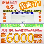 Taipower X80HD X80H X80Plus X80Pro A80HD A80se P85HD P85A Tablet Battery
