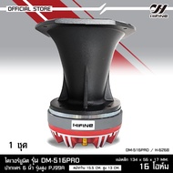 Hifine ปากเเตร 6 นิ้ว รุ่น H-6268 โครงหล่ออลูมิเนียม HornSpeaker PJ99Aใช้ประกอบตูดไดเวอร์ยูนิตมีชุดเ