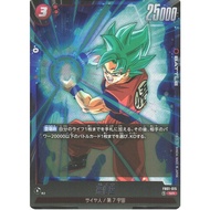 Dragon Ball FB01-015 SR
