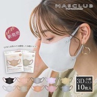日本MASCLUB 3D立體小顏口罩10枚入