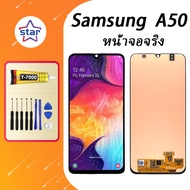 (OLED) หน้าจอจริง ซัมซุง A50 หน้าจอ LCD พร้อมทัชสกรีน ไขควงฟรี+กาวT7000 (สแกนลายนิ้วมือ)