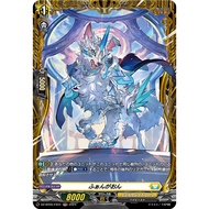 Cardfigth Vanguard DZ-BT05/FR31 Fangaon