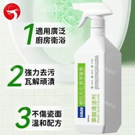 (1樽) 強力去污草酸清潔劑 廁所地板瓷磚清潔液 去黃去垢  頑固污漬/深度清潔/浴室清潔用品 平行進口