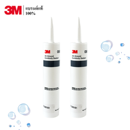3M (2 ขวด) กาวอุดตะเข็บรอบตัวถังรถยนต์ PN 8500 All-Around Autobody Sealant ขนาด 295 มล.