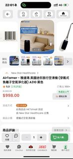 AirTamer負離子空氣淨化器