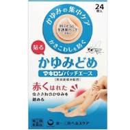 第一三共 Makiron ACE 止癢貼布 24片【指定第2類醫藥品】