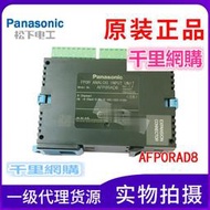 全新原裝正品松下Panasonic模擬量輸入模塊AFP0RAD8兼容FPO-A80