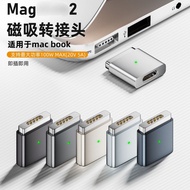 100W Type-C to Mag2 Magnetic T Head Charging Adapter Suitable for Apple MacBook Laptop 45W/60W/85W