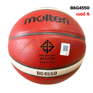 (ของแท้ 100%) บาสเกตบอล ลูกบาส Molten B6G4550 หนังพียู(PU) เบอร์ 6 รุ่นแข่งขัน ของแท้ มี มอก.