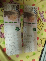 編號333333HKD 500 港幣