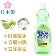 ロケット石鹸株式会社 - 日本製 中性酵素廚房洗潔精 (青蘋果) / 廚房清潔劑