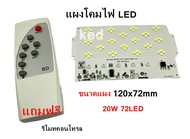 แผงไฟโซล่าเซลล์  Solar Light 20W 40W 60W ไฟสปอตไลท์ LED แผงไฟ LED สปอร์ตไลท์ ฟรี (รีโมทคอนโทรล)