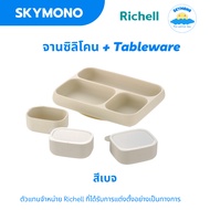 Richell จานซิลิโคนเด็ก ก้นดูดสำหรับเด็ก  จานดูดโต๊ะ Tableware TLI Easy Scoop Silicone Cup & Plate Se