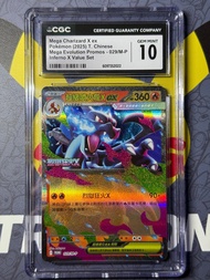 CGC 10 PTCG 寶可夢 繁中  M2 烈獄狂火X Promo