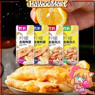 【路路】酸辣去骨凤爪 無骨雞爪 Boneless Chicken Feet 酸辣鸡爪 柠檬味 香辣味 24g 休闲小吃 即食零食 追剧零食 办公室零食 下酒菜 网红零食 独立包装 脱骨鸡爪 Snack