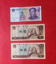 人民幣1980年伍圓2張+2005年伍圓乙張（3張合拍，保真，品相如圖）。