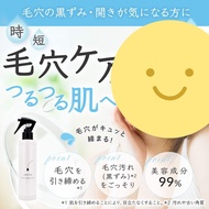 (Japan) URUTAS Cleansing Water Pore Smoothing Face Wash Cleansing Pore Care Mist 200ml - refer to To