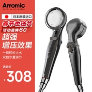Arromic日本进口增压花洒喷头淋浴手持超强高压加压洗澡一键止水双档调节 STX-2B