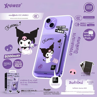 แบตสำรองพกพาปลอดภัย 5000mAh