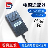 48h出貨丶足瓦12v3a電源適配器音響加溼器35w電源直流穩壓監控led燈