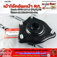 เบ้าโช๊คอัพหน้า R/L Honda CIVIC 1.5 1.8 (FCFKFE) ปี2016-ON #51670-TEA-T01  **สินค้าคุณภาพ คุ้มเกินรา