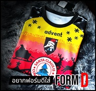 FORMD S-4XL เสื้อฟุตบอลแขนยาว ต้อนรับเทศกาลคริสมาส สำหรับแฟนสาริกา ส่งจากไทย ผ้าหนา ดีเทลใหม่ ส่งฟรี