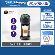 [ส่งฟรี ขายดี] [เลือกสีได้] NESCAFE DOLCE GUSTO เนสกาแฟ โดลเช่ กุสโต้ เครื่องชงกาแฟแคปซูล Genio S pl