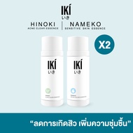 [เซตลดสิว หน้าชุ่มชื้น] IKI Hinoki Acne Clear Essence 100 ml. + IKI Nameko Sensitive Skin Essence