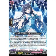 Cardfight Vanguard 【JP】DZ-BT10/018 ActableCresecent Shalnarysh