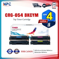 (แพ็ค4สี) หมึกเทียบเท่า CRG-054 KCMY CF500A 500A CF500 Canon i-SENSYS MF641Cw (Canon Cartridge-054) 