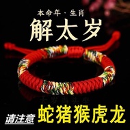 Ready Stock 2618 People Praise 2025 Year of the Snake Benming Year Multicolored Rope Red Rope Bracel