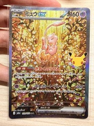 30週年日文夢夢SAR Mewtwo SAR 129/103 30th celebration card