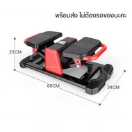 TOUTOU รุ่นดาราใช้ สเต็ปเปอร์ V-shape stepper เครื่องออกกำลังกาย เครื่องบริหารลดต้นขา ลดพุงหมาน้อย