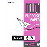 KAMI MULTI PURPOSE PAPER ( 160GSM )