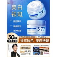 377 Whitening Spot-Blemish-Blemish-Blemish-Blemish Essence Cream Women Autumn Winter Moisturizing Mo