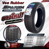 ยางรถยนต์ 265/60R18 235/45R18 225/60R18 215/55R17 205/55R16 195/60R16 195/55R16 195/45R16 195/55R15 