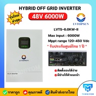 Hybrid Off grid inverter  48V 6000W mppt LVTOPSUN ในตัว อินเวอร์เตอร์ ไฮบริด ออฟกริด 48V 6000W mppt 