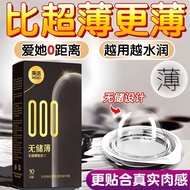 11正品无储避孕套超薄000无感贴合润滑持久安全套夫妻情趣计生用品Authentic non-storage condom ultra-thin 000 non-sensitive paste2220