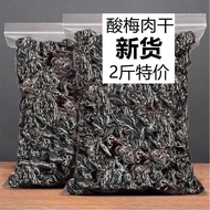 Seedless Special Price Nine-flavor Preserved Plum500Nucleic Acid Plum Dried Fruit Preserved Fruit Sn