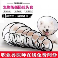 Elizabeth Collar Dog Cat Collar Collar Collar Anti-licking Bite Collar Elizabeth Collar Pet Headgear