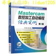 尋書人のMastercam 2017數控加工編程應用實例附光盤 數控編程 凹凸文字的